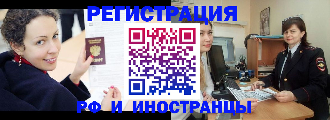 временная регистрация госуслуги в Воскресенске
