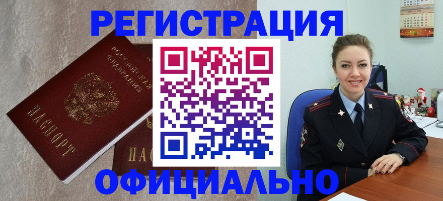 найти адрес прописки в Воскресенске