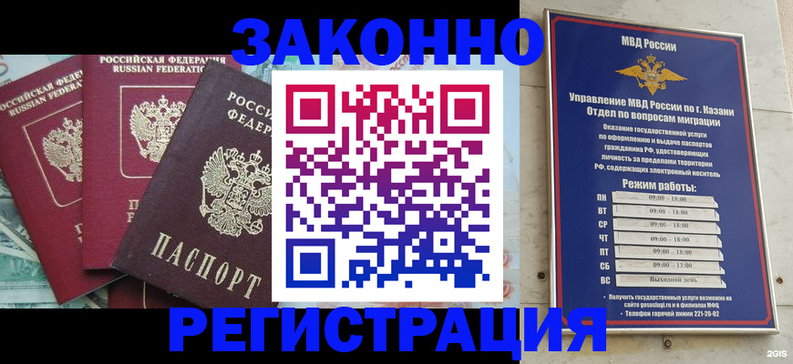 временная регистрация поиск в Воскресенске