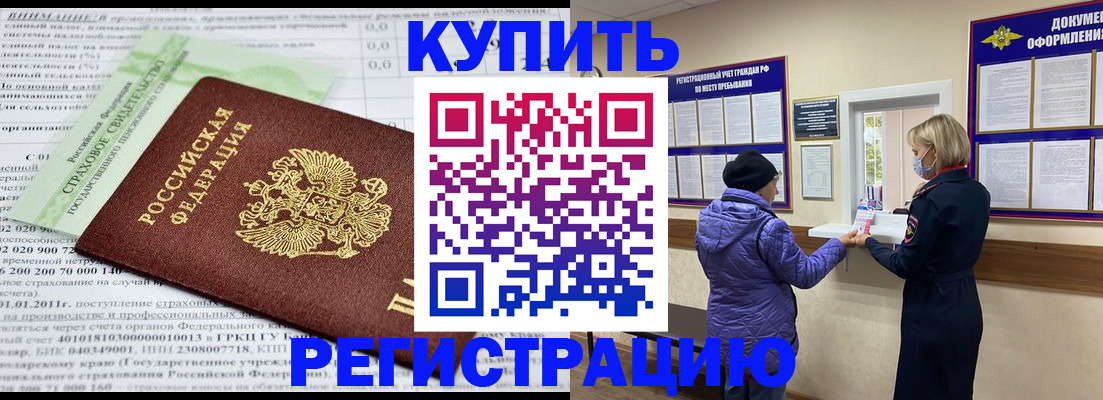 временная регистрация в квартире в Воскресенске