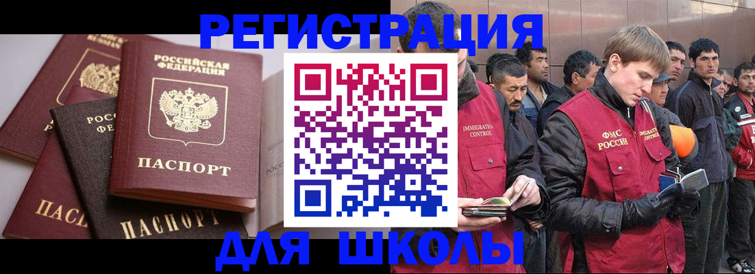 временная регистрация адрес в Воскресенске