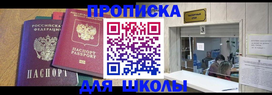 прописка регистрация в Воскресенске