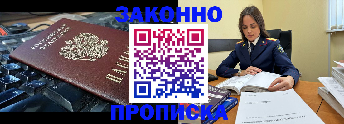 временная регистрация гарантия в Воскресенске